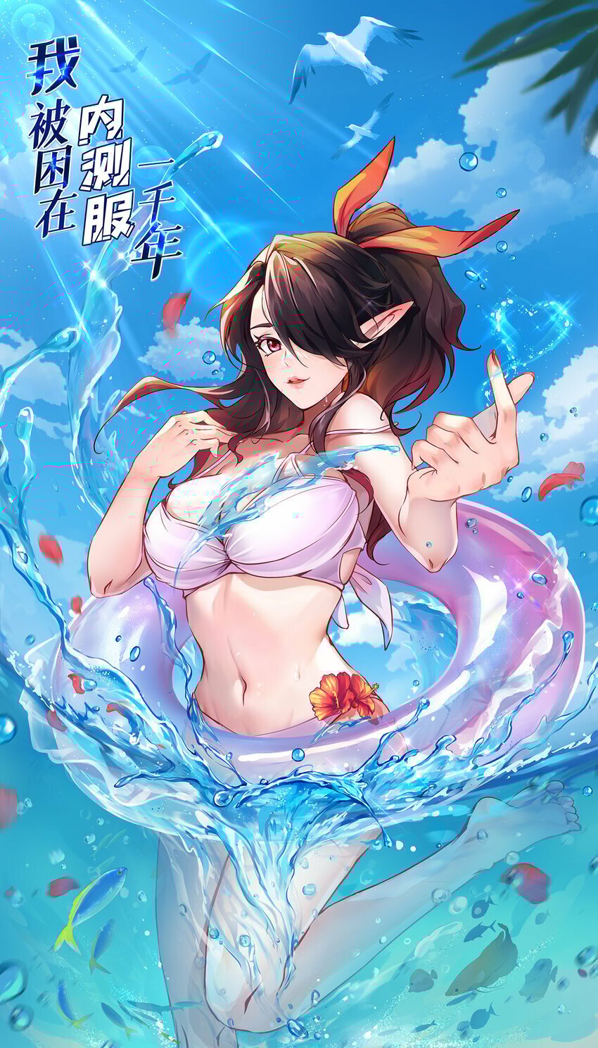 我被困在内测服一千年漫画免费观看漫画,104回 我帮你毁了它！1图