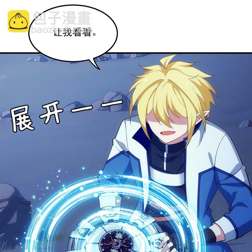 我被困在内测服一千年漫画,116回 点菜式转职4图