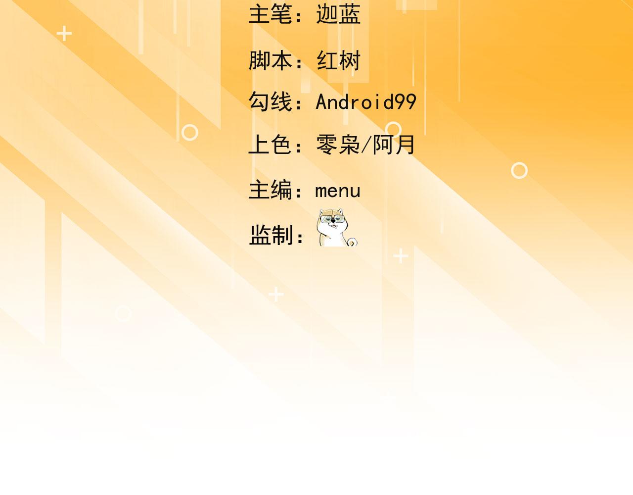我被困在了一千年漫画,62回-忍野小刃5图