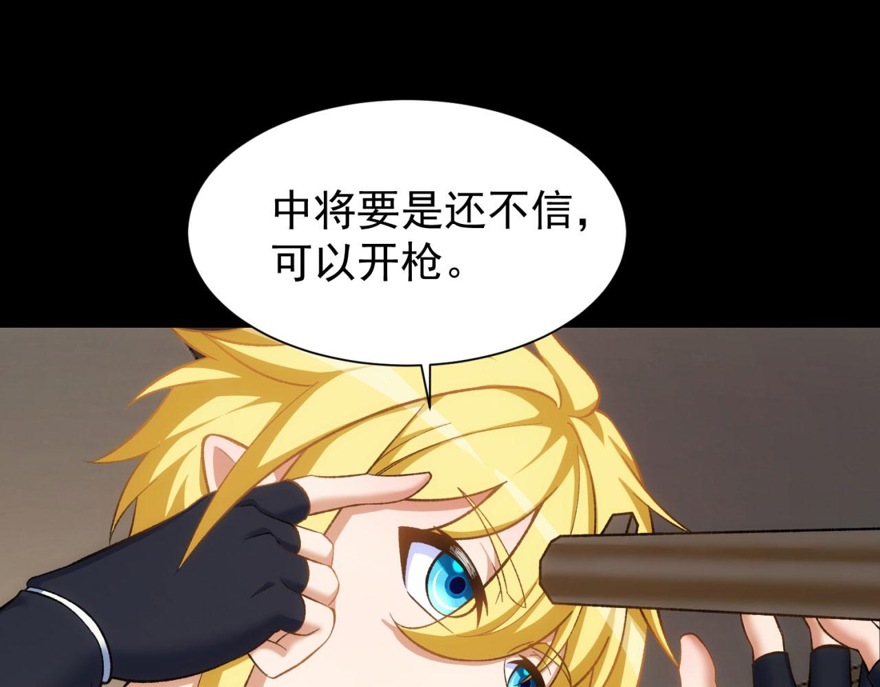 我被困在内测服一千年漫画,52回-场面一度混乱4图