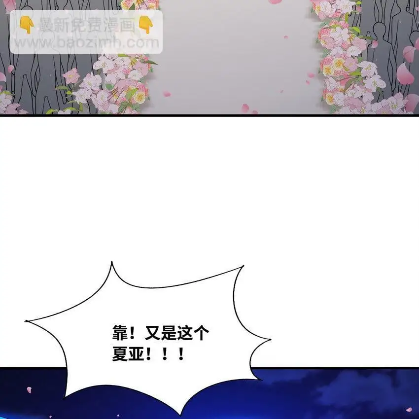 我被困在内测服一千年漫画,141回 修罗场！5图