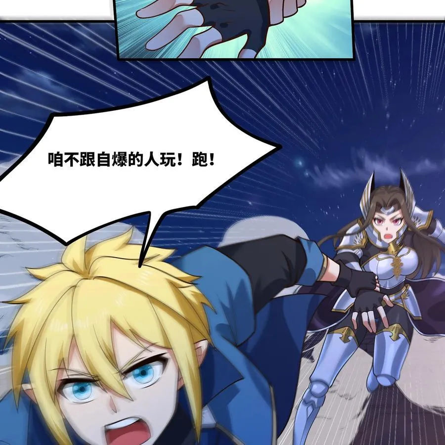 我被困在内测服一千年免费阅读漫画,182回 月影祭司·瑞拉5图