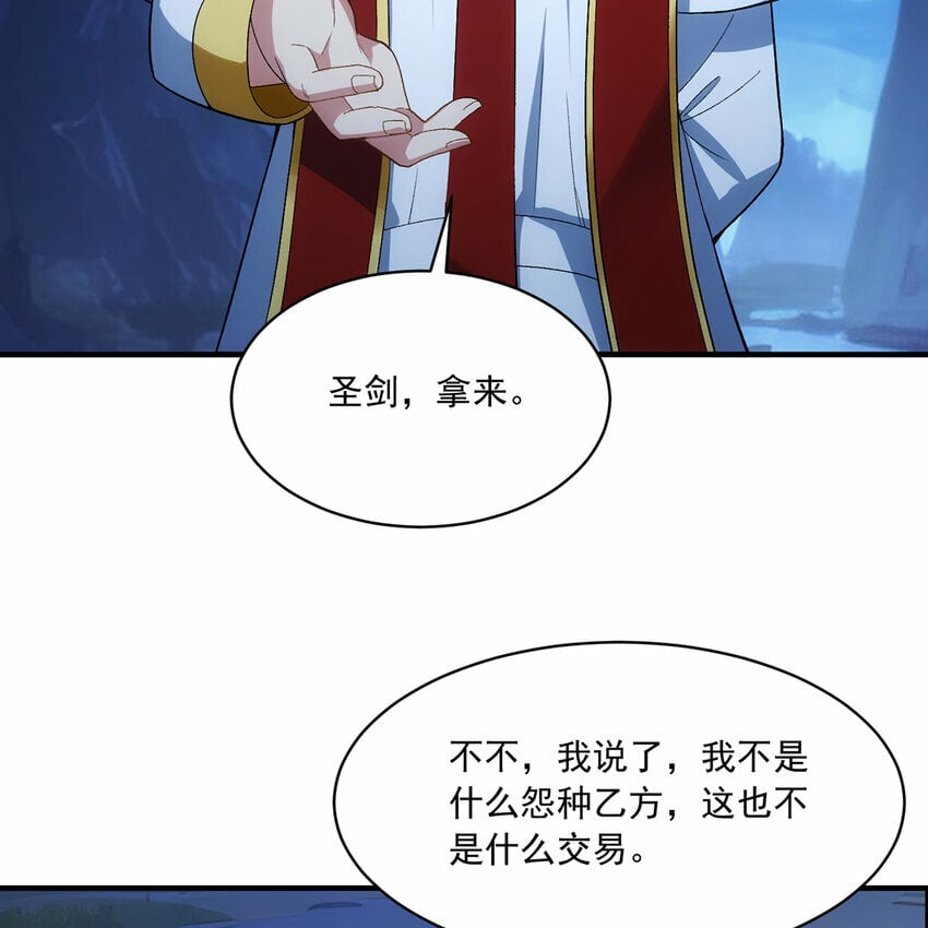 我被困在内测服一千年夏亚趣笔阁漫画,116回 点菜式转职4图