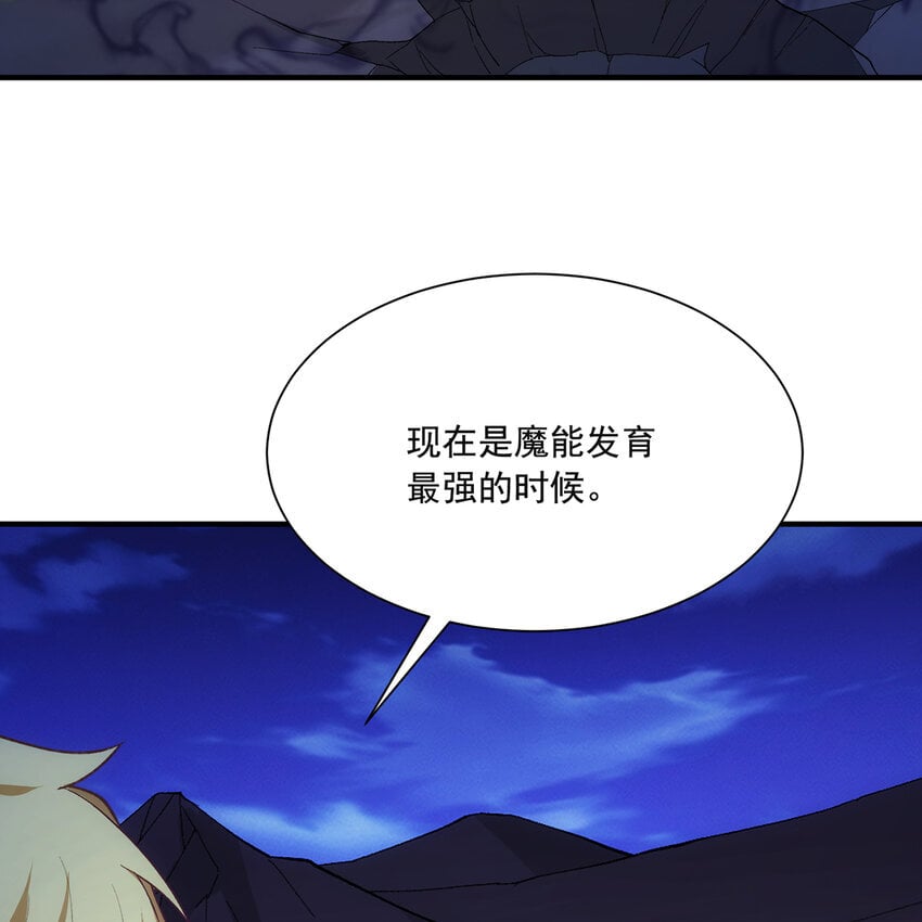 我被困在内测服一千年夏亚趣笔阁漫画,122回 异世界第四天灾5图