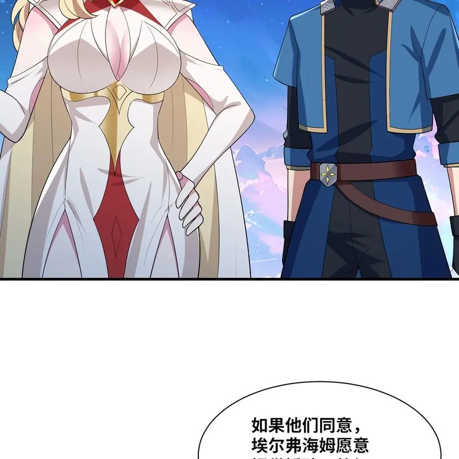 我被困在内测服一千年漫画,168回 AI？魔法？4图