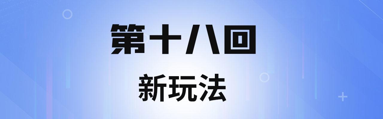 我被困在内测服一千年免费阅读漫画,18回-新玩法4图