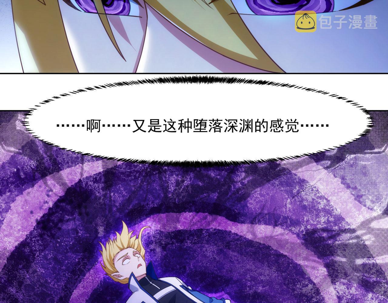 我被困在内测服一千年漫画,63回-软饭真香1图
