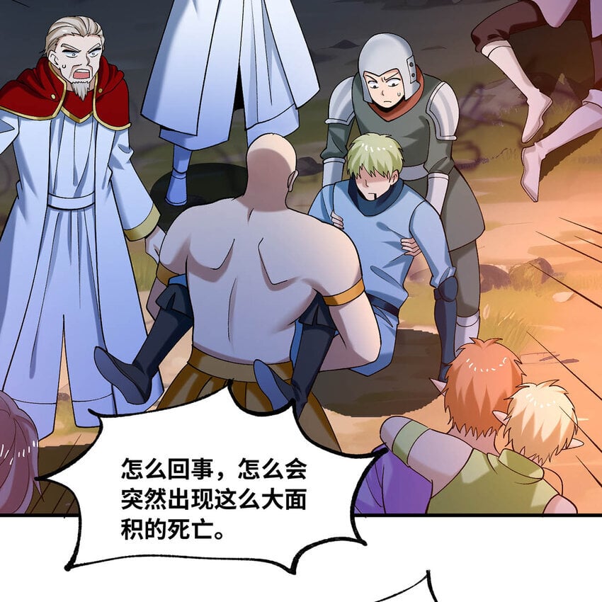 我被困在了一千年漫画,125回 泉水破坏者4图