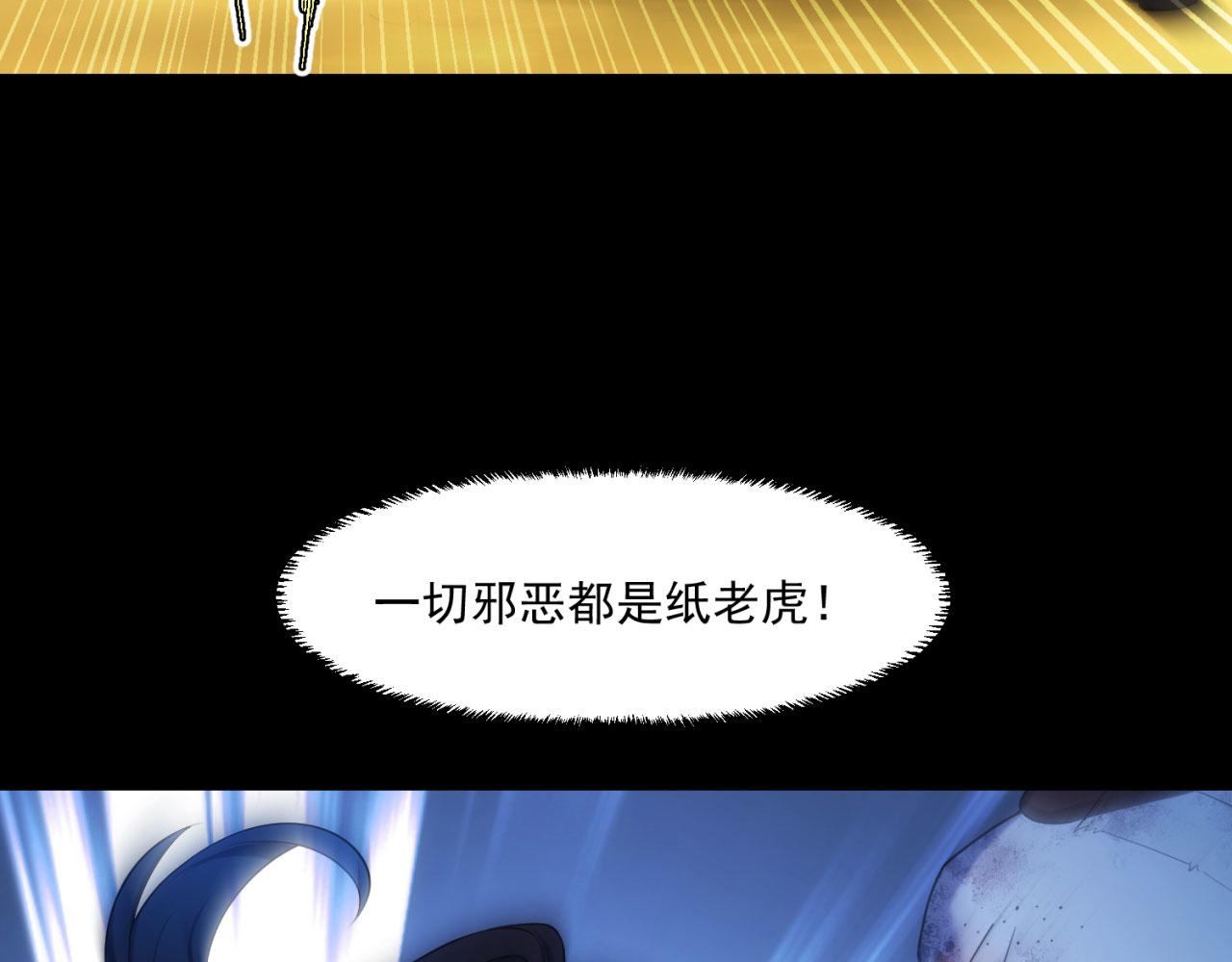 我被困在内测服一千年漫画,62回-忍野小刃5图