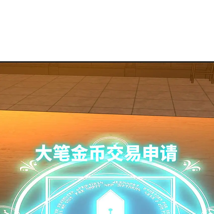 我被困在内测服一千年阿鹿仔免费漫画,148回 贷！贷！贷！3图