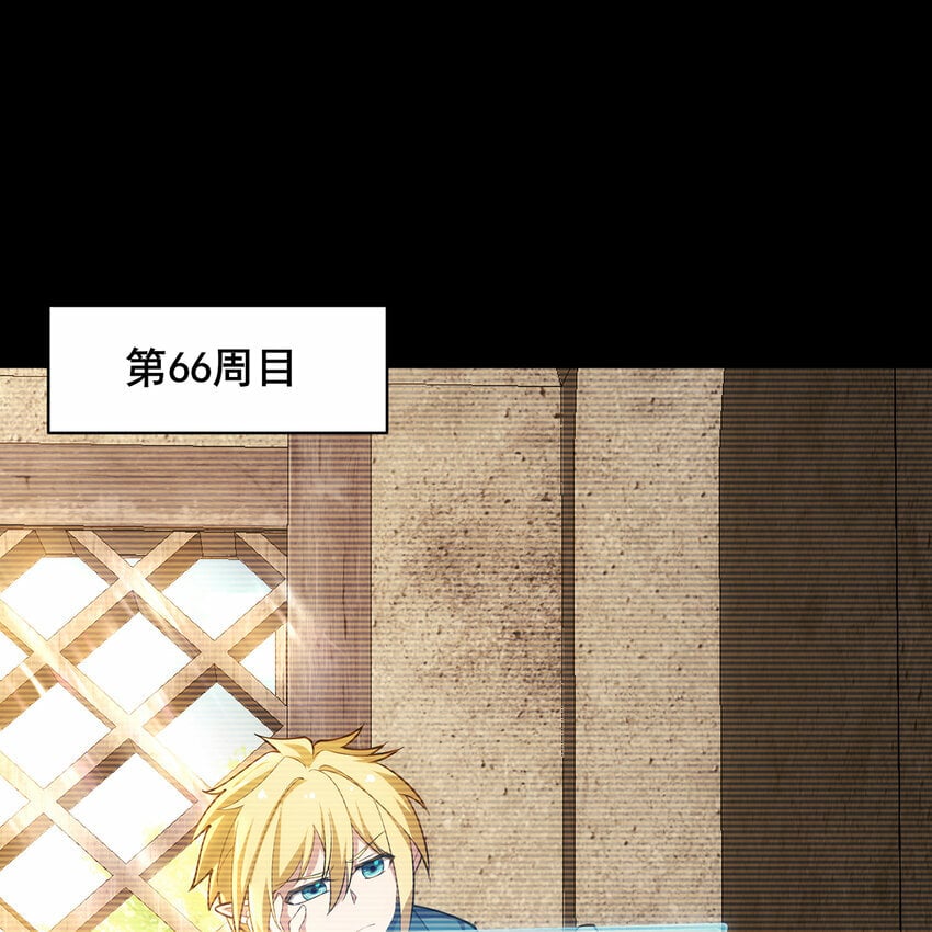 我被困在内测服一千年阿鹿仔免费漫画,115回 极冻精灵·雪地兔子3图