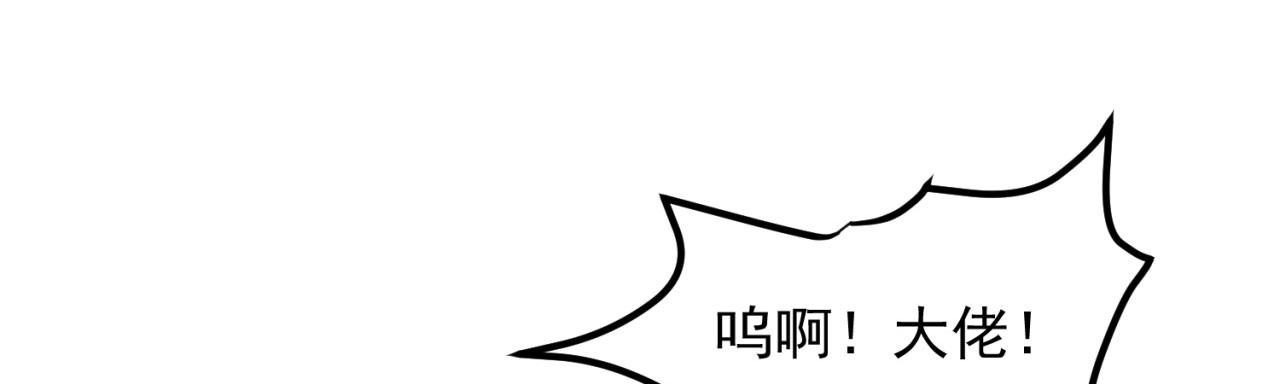 我被困在内测服一千年漫画,19回-伊薇琳2图