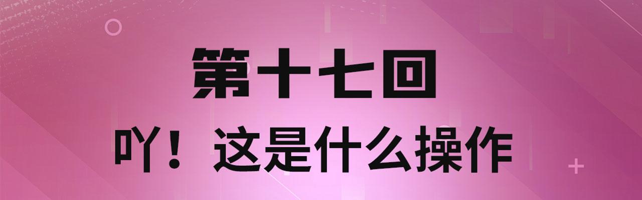 我被困在内测服一千年 动漫漫画,17回-吖！这是什么操作4图