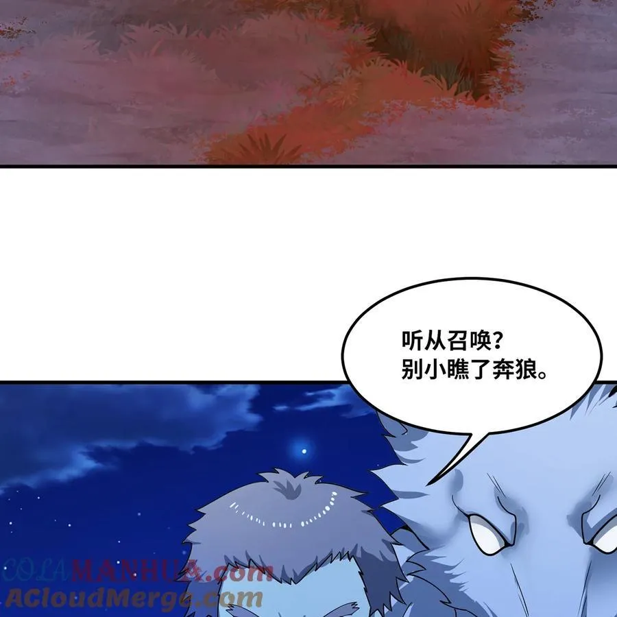 我被困在内测服一千年漫画,175回 猩红仪式5图