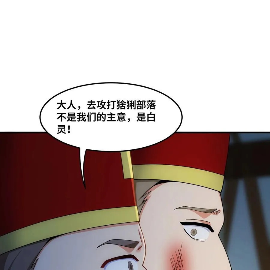 我被困在内测服一千年免费阅读漫画,174回 谎言的祭司3图