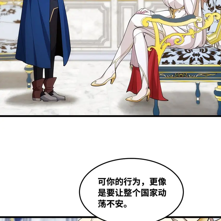 我被困在内测服一千年漫画,152回 一换一！4图