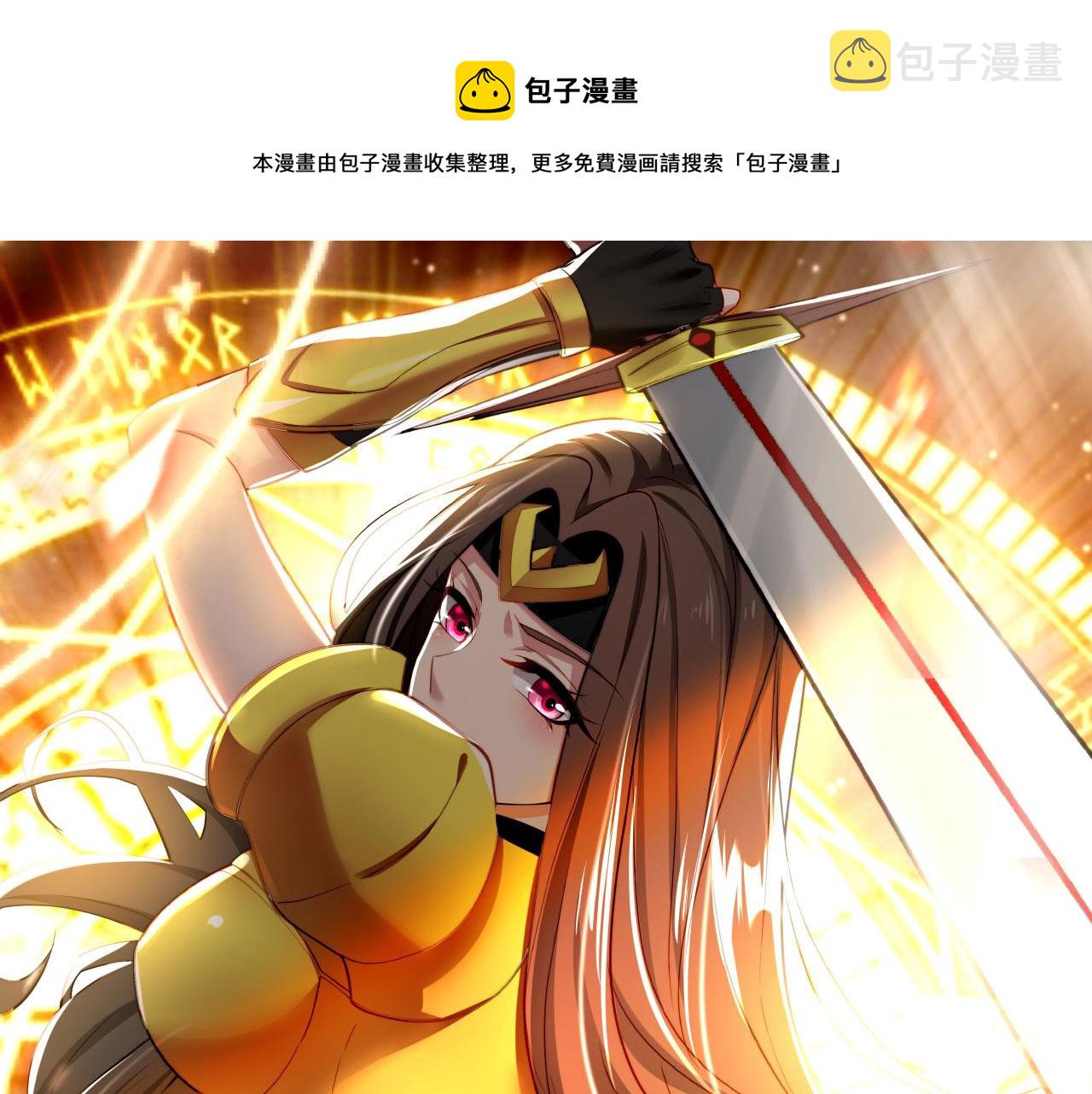 我被困在内测服一千年小说夏亚未删减漫画,64回-你是玩家？1图