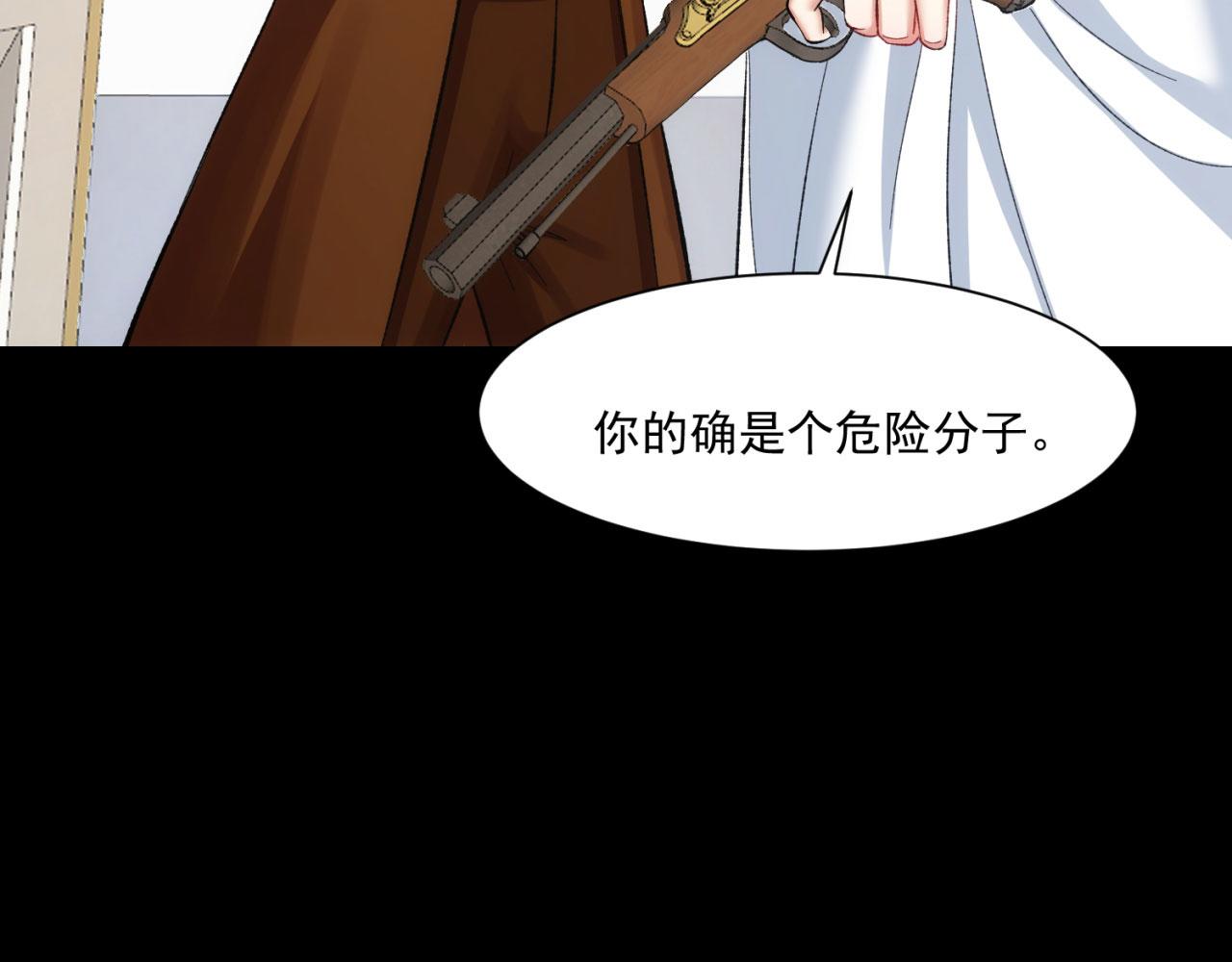 我被困在内测服一千年漫画,52回-场面一度混乱1图