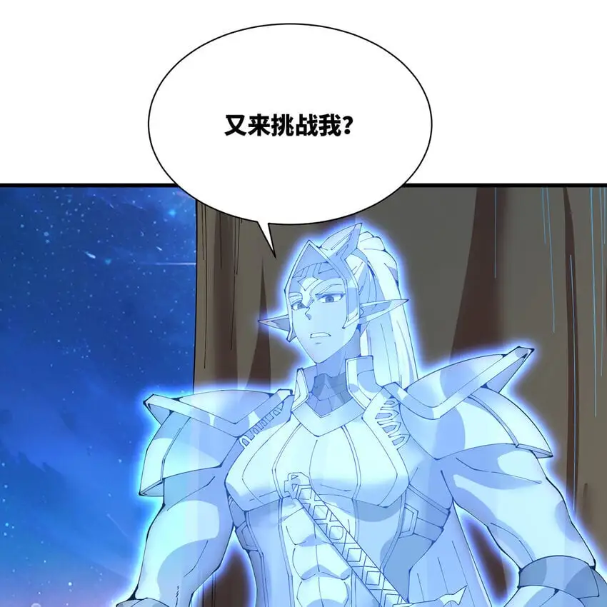 我被困在内测服一千年夏亚趣笔阁漫画,154回 我叫萨克森3图