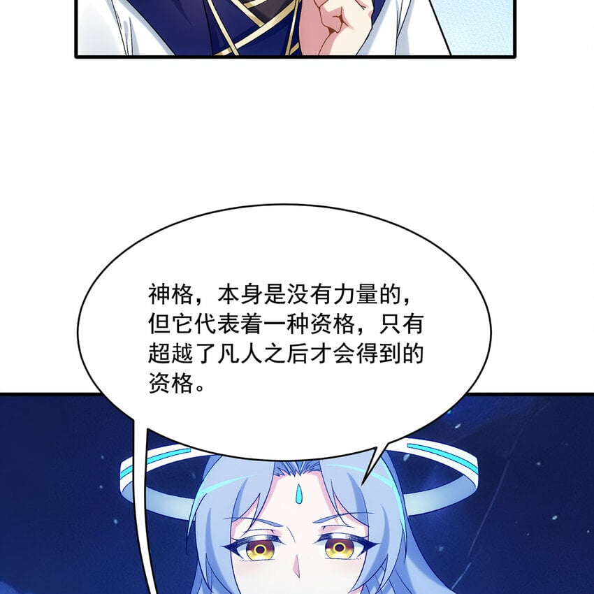 117回 死圣剑不死老婆4
