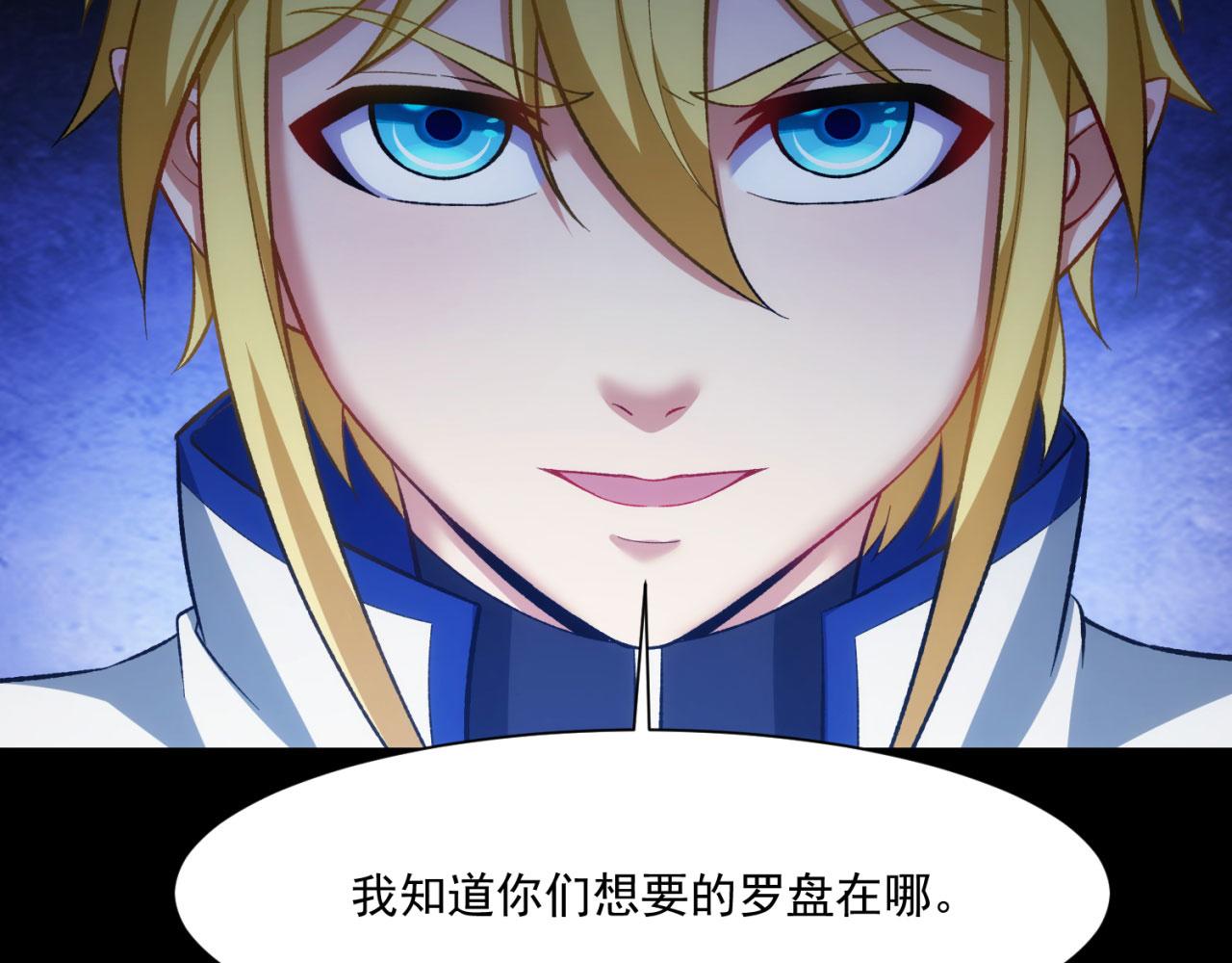 我被困在内测服一千年漫画,52回-场面一度混乱3图