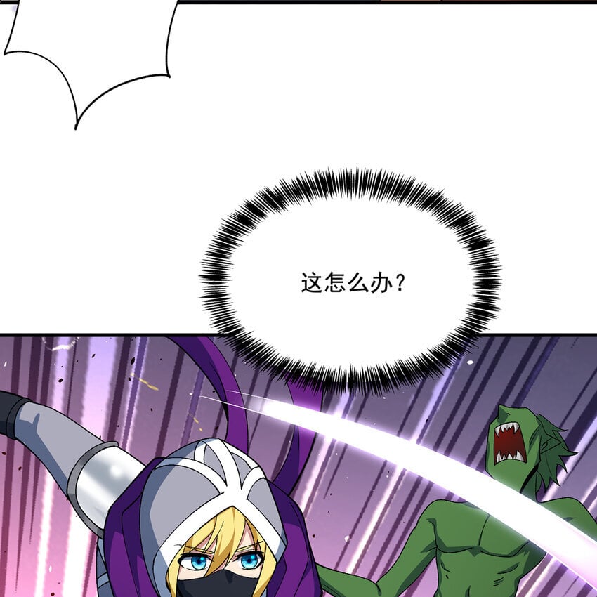 我被困在内测服一千年阿鹿仔免费漫画,124回 可移动泉水5图