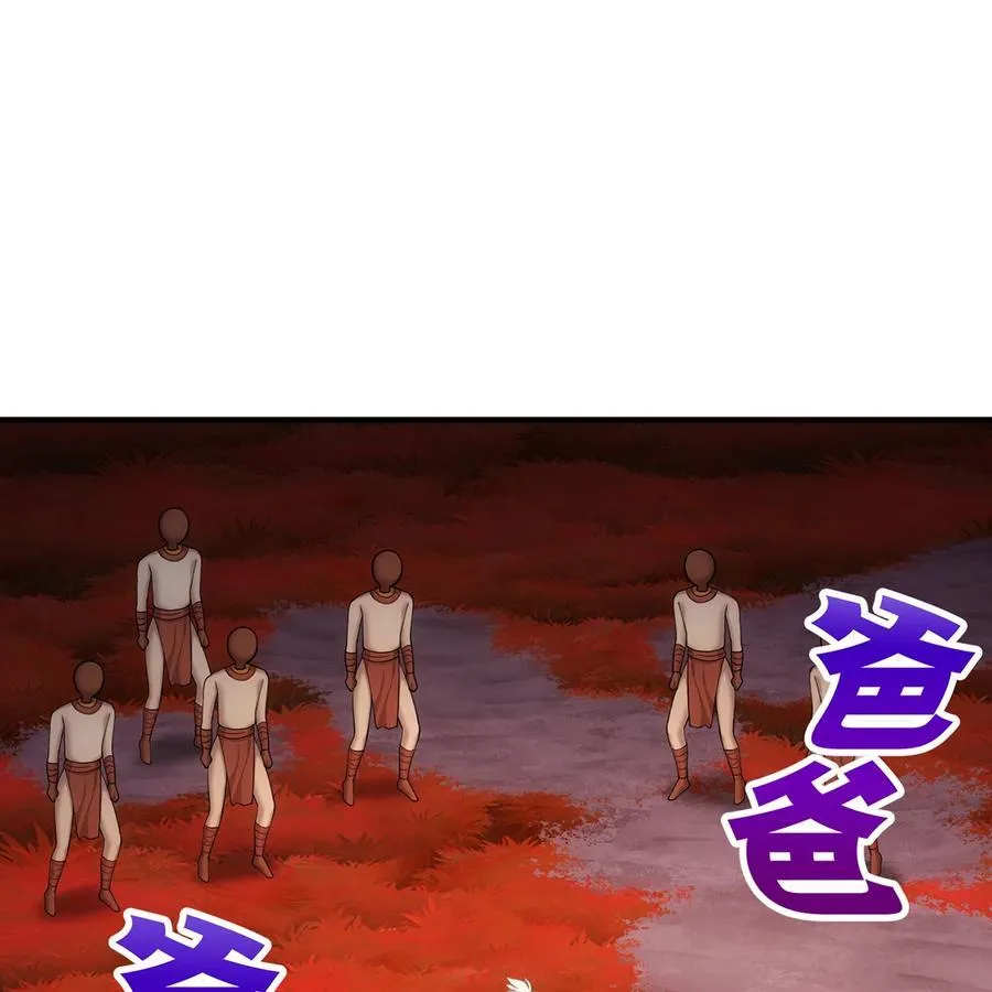 我被困在内测服一千年漫画免费观看漫画,173回 夜探白灵部落3图