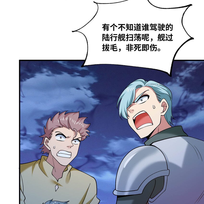 我被困在了一千年漫画,125回 泉水破坏者5图