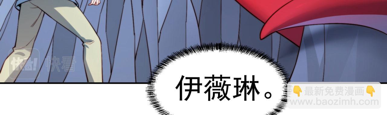 我被困在内测服一千年漫画,19回-伊薇琳2图