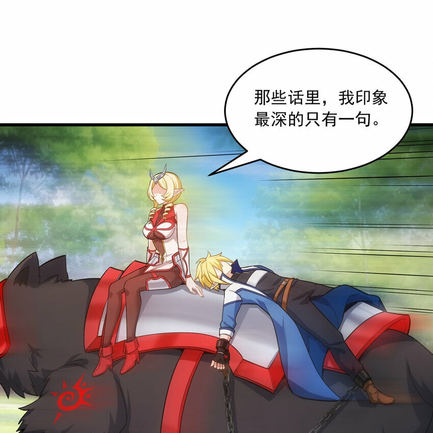我被困在内测服一千年漫画免费观看漫画,104回 我帮你毁了它！3图
