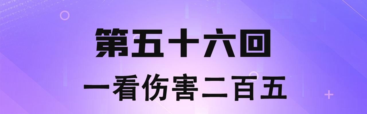 我被困在内测服一千年漫画免费观看漫画,56回-一看伤害二百五4图