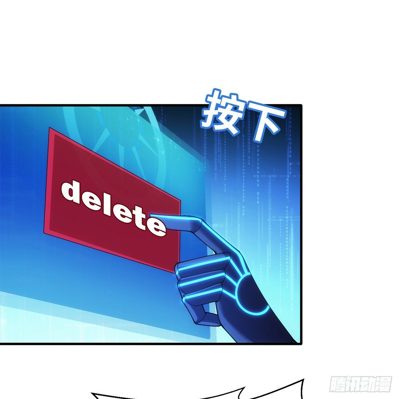 我被困在内测服一千年阿鹿仔免费漫画,93回-活过来吧！权限狗4图