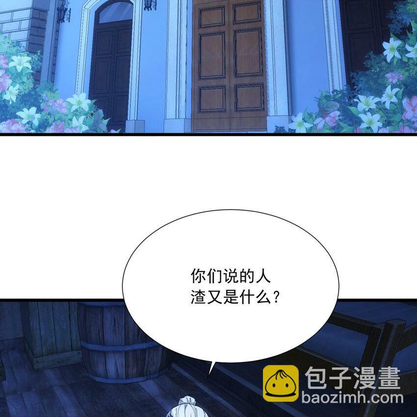 我被困在了一千年漫画,番外 千等分的人渣5图