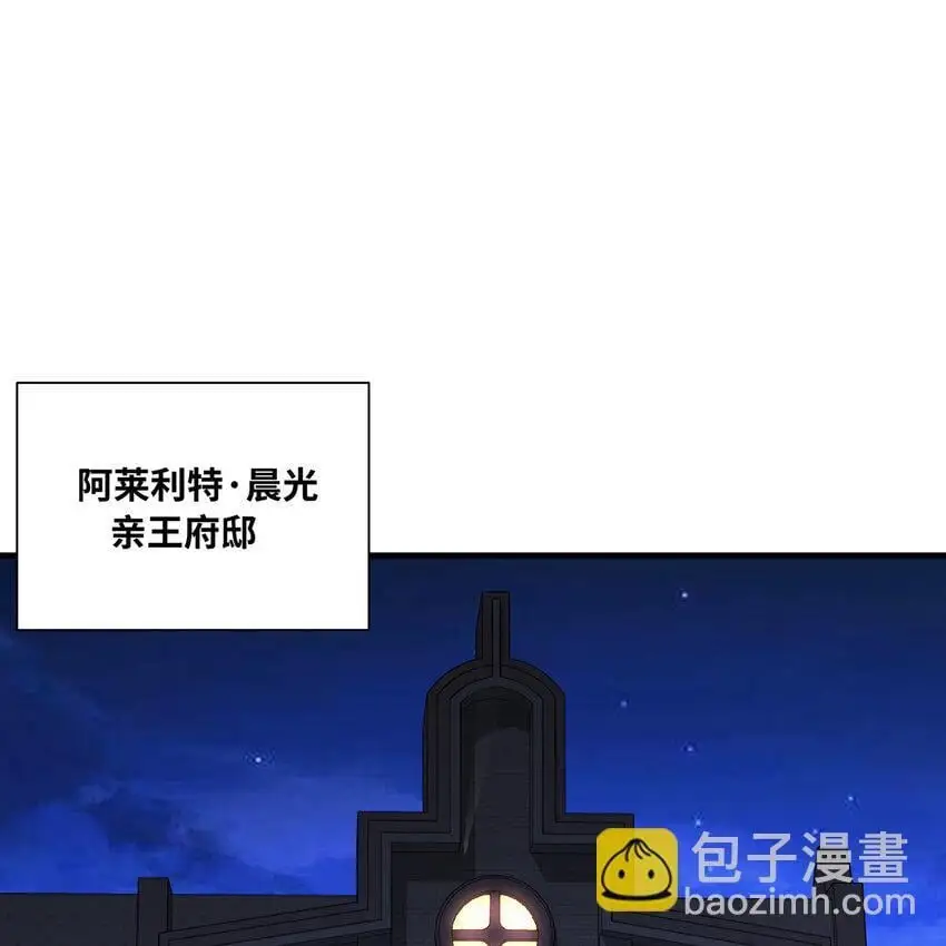 我被困在内测服一千年漫画,152回 一换一！3图