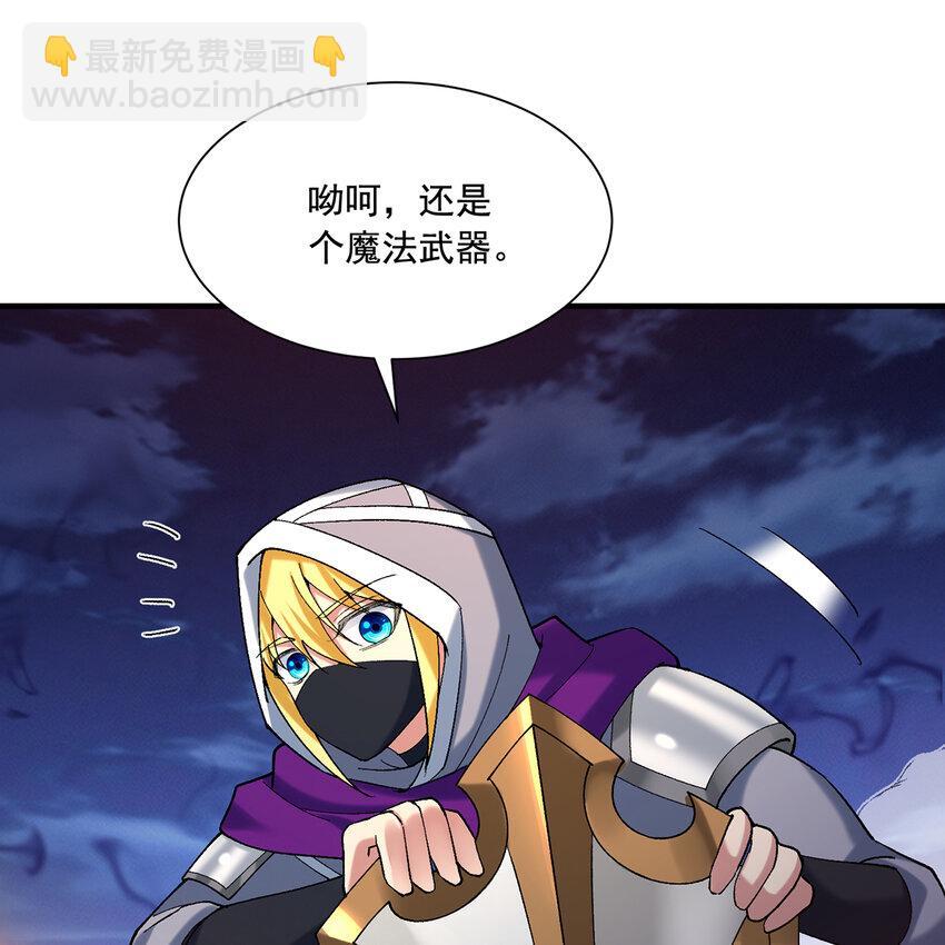 我被困在内测服一千年漫画,124回 可移动泉水3图