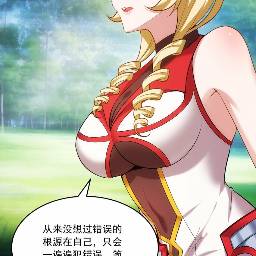 我被困在内测服一千年漫画免费观看漫画,104回 我帮你毁了它！5图