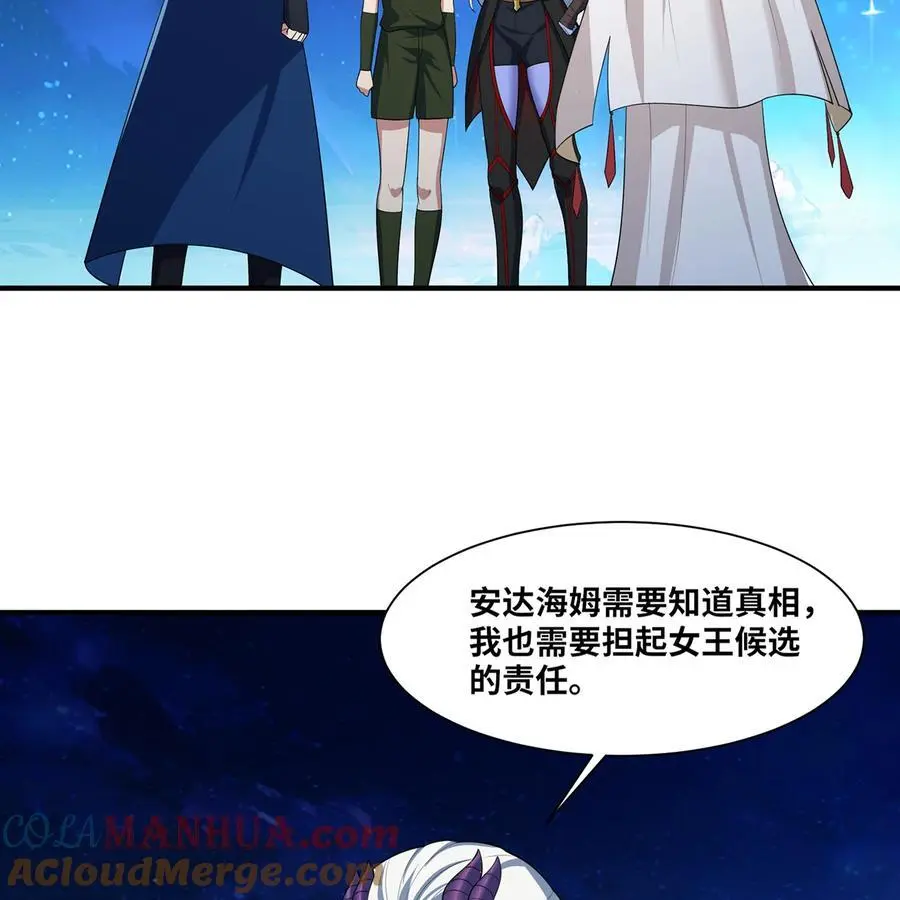 我被困在内测服一千年漫画,168回 AI？魔法？1图