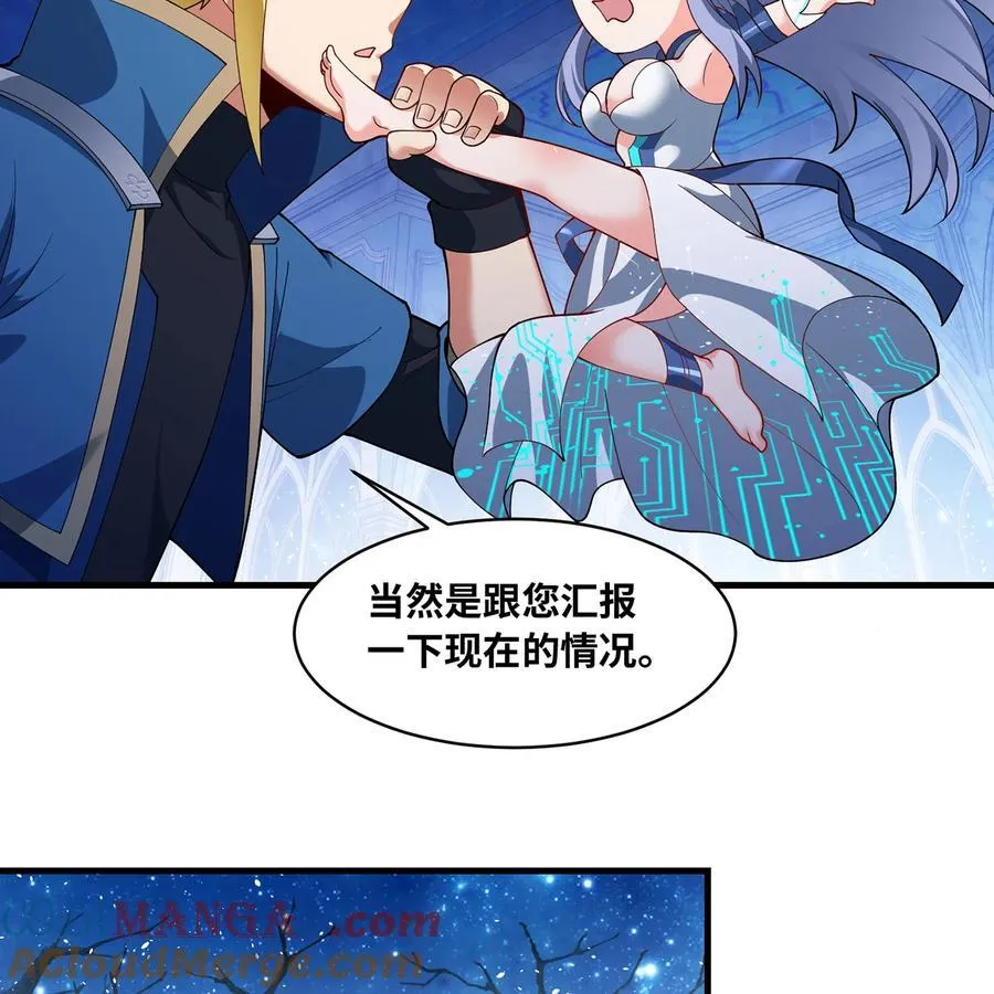 我被困在内测服一千年漫画免费漫画,197回 皮包公司5图