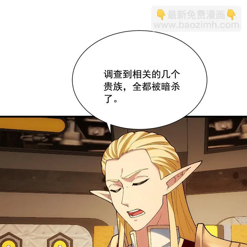 我被困在内测服一千年阿鹿仔免费漫画,144回 精灵王庭清理计划5图