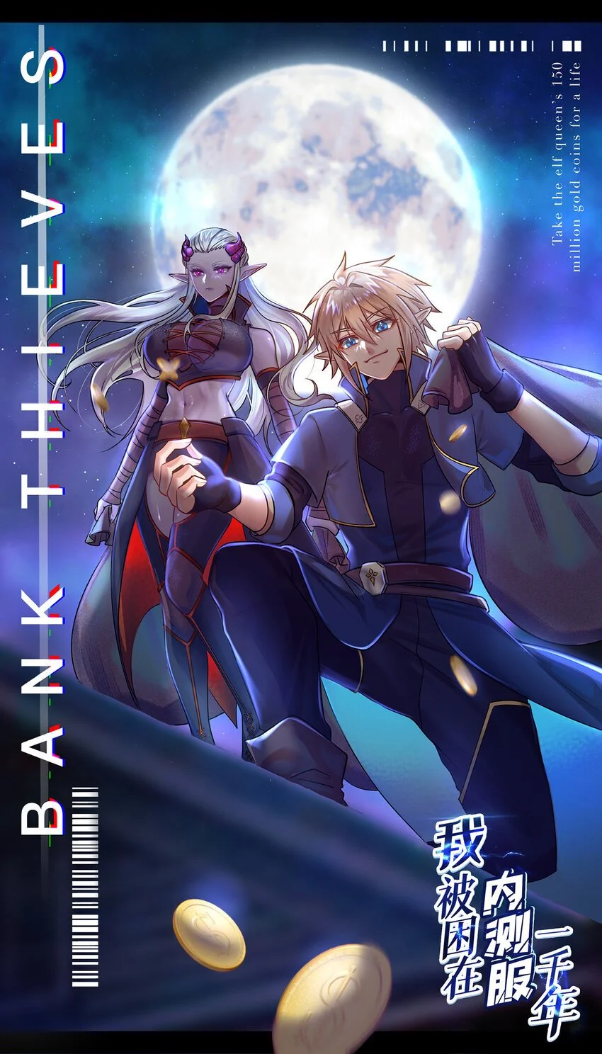 我被困在了一千年漫画,146回 贷款许可1图