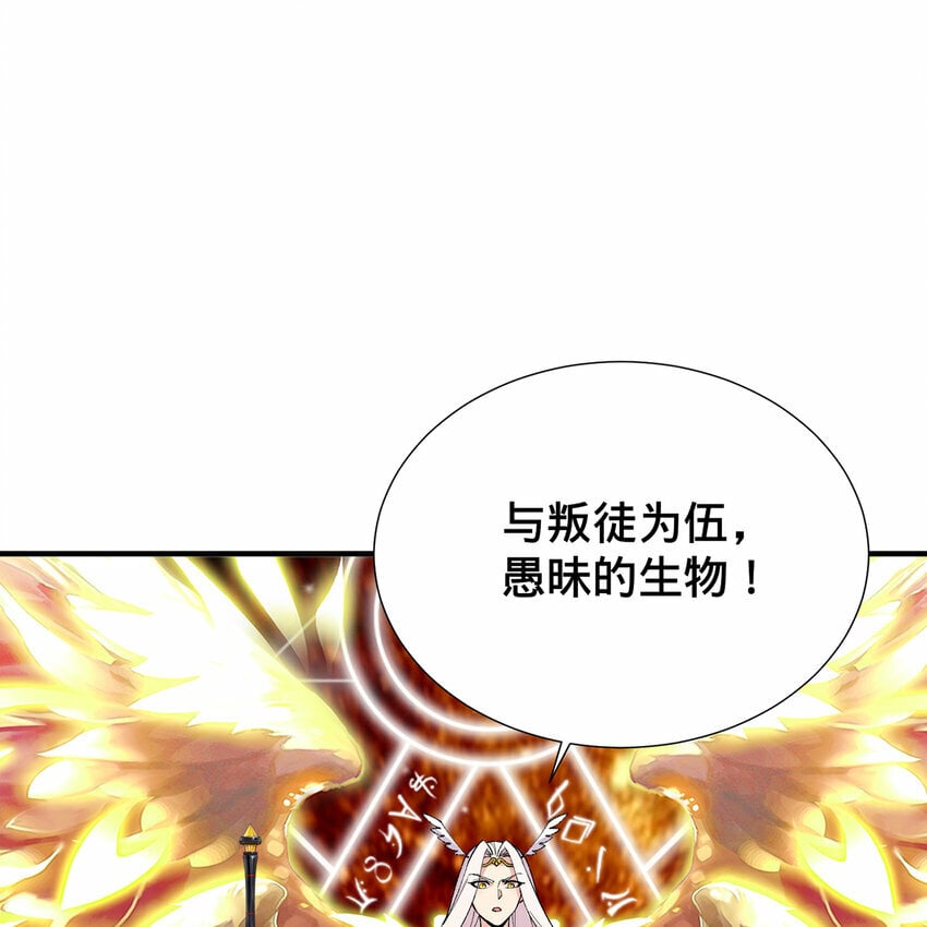 我被困在内测服一千年夏亚趣笔阁漫画,107回 克里克托VS女武神3图