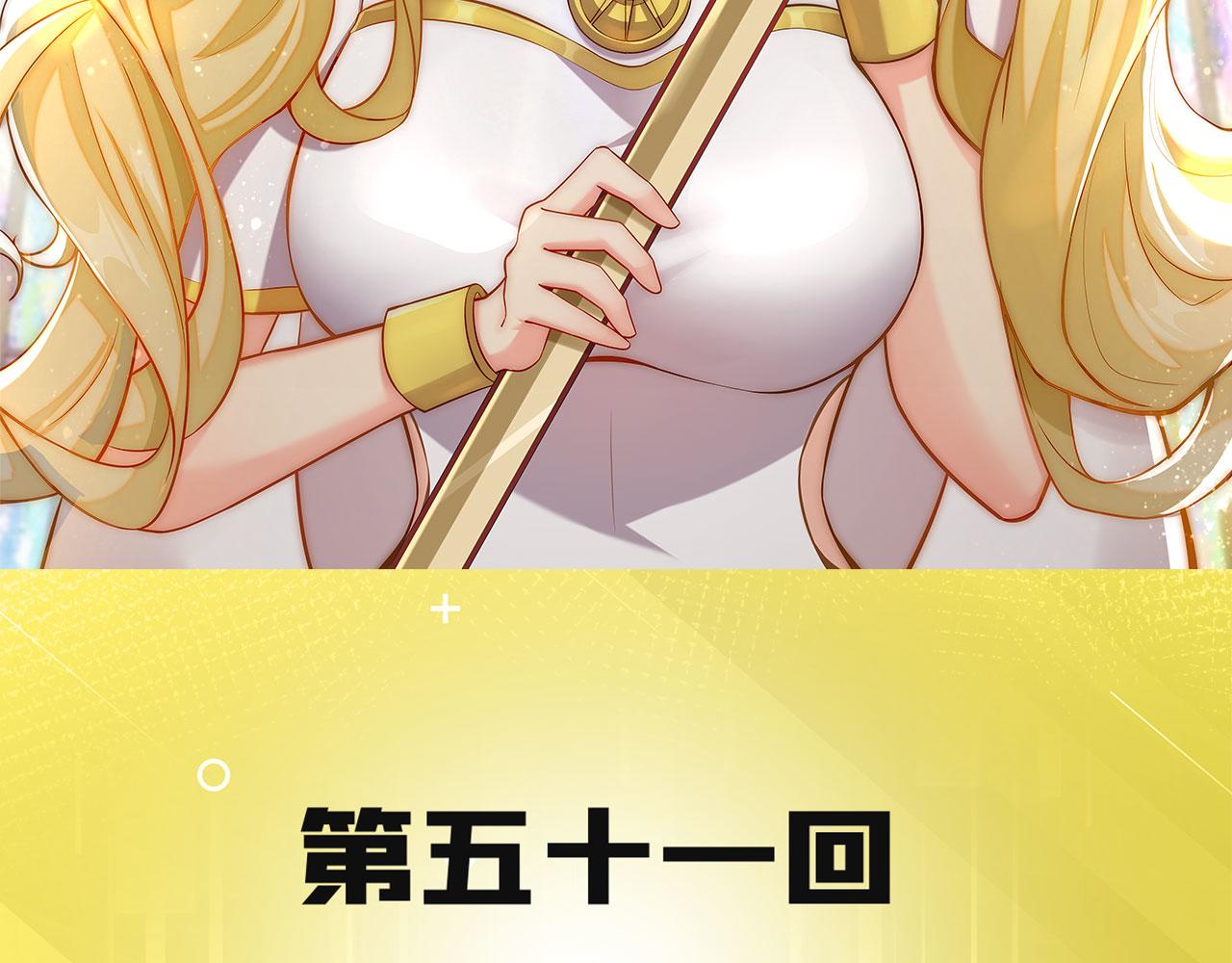 我被困在内测服一千年 动态漫画 第1季 动漫漫画,51回-搁这开party ？3图