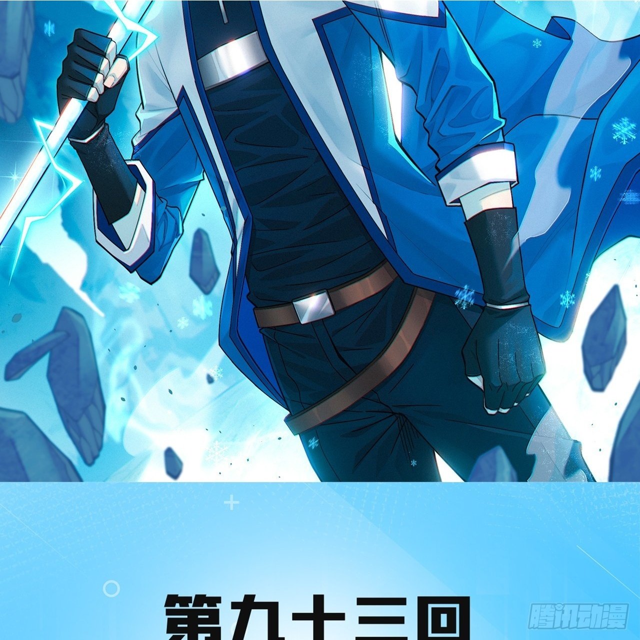 我被困在内测服一千年阿鹿仔免费漫画,93回-活过来吧！权限狗2图