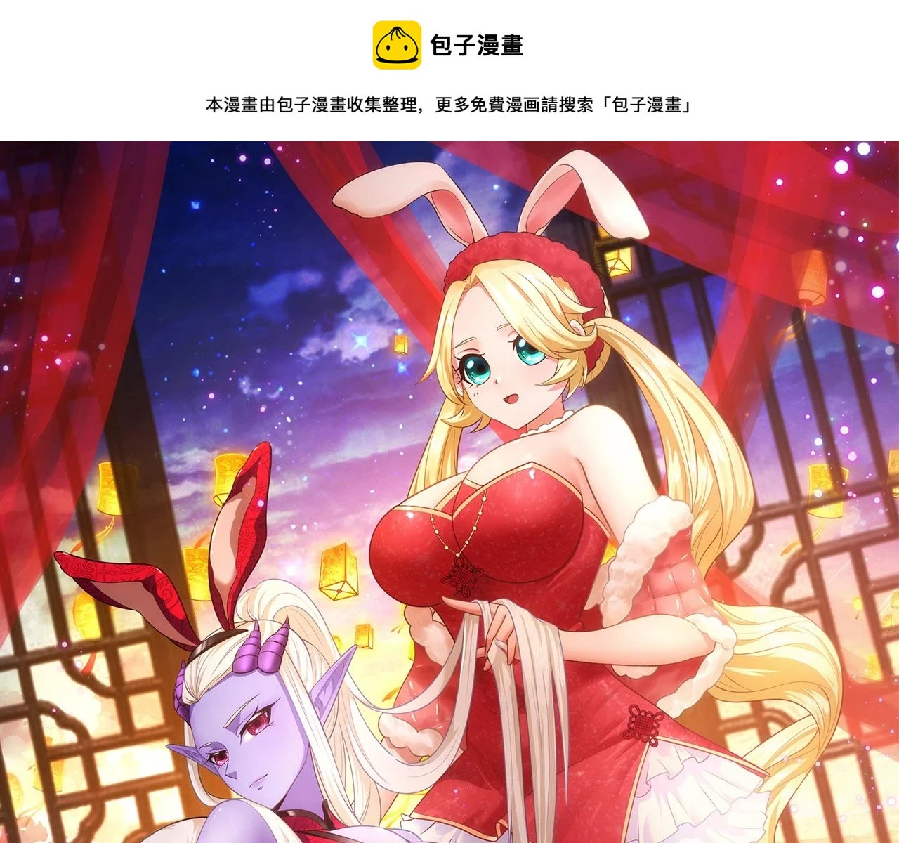 我被困在内测服一千年免费阅读漫画,76回-守约狂魔1图