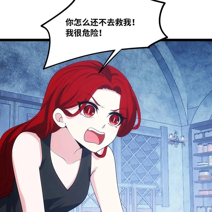 我被困在内测服一千年漫画免费下拉式漫画,198回 战争开始5图