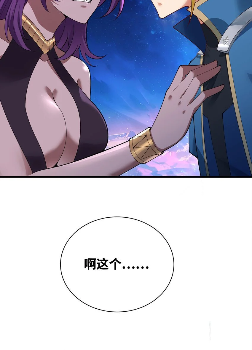 我被困在内测服一千年漫画,163回 然后就疯了！1图