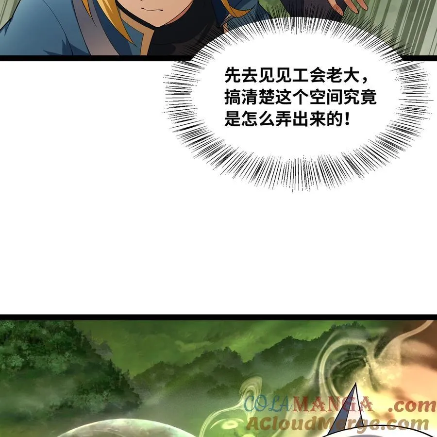我被困在内测服一千年漫画免费观看漫画,204回 打破循环5图