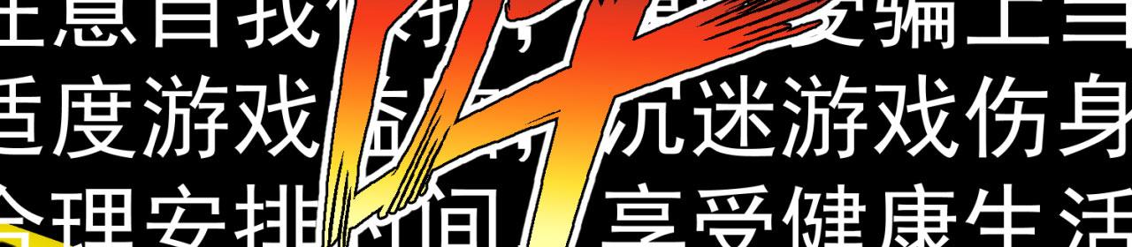 我被困在内测服一千年漫画,63回-软饭真香4图