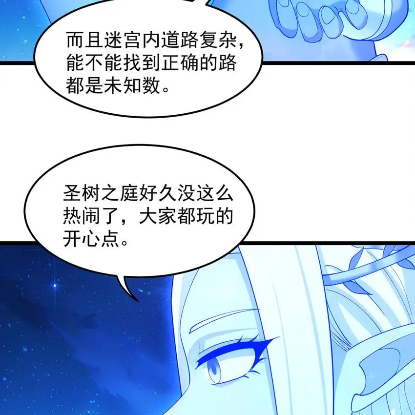 我被困在内测服一千年免费阅读漫画,158回 我走直线4图