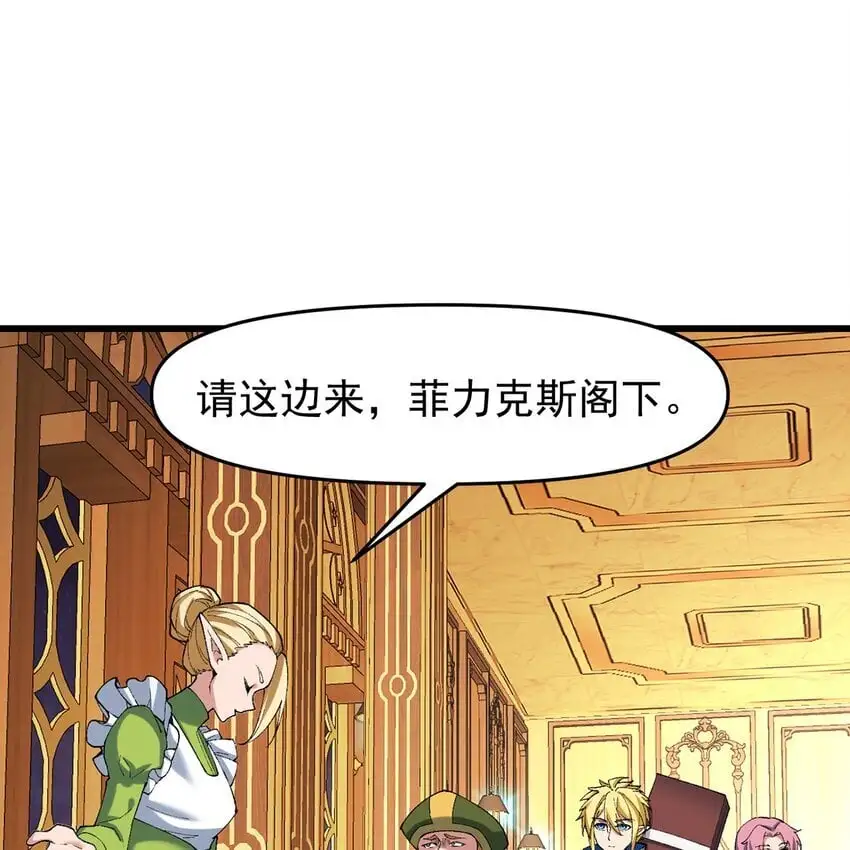 我被困在内测服一千年阿鹿仔免费漫画,145回 给他放血！3图